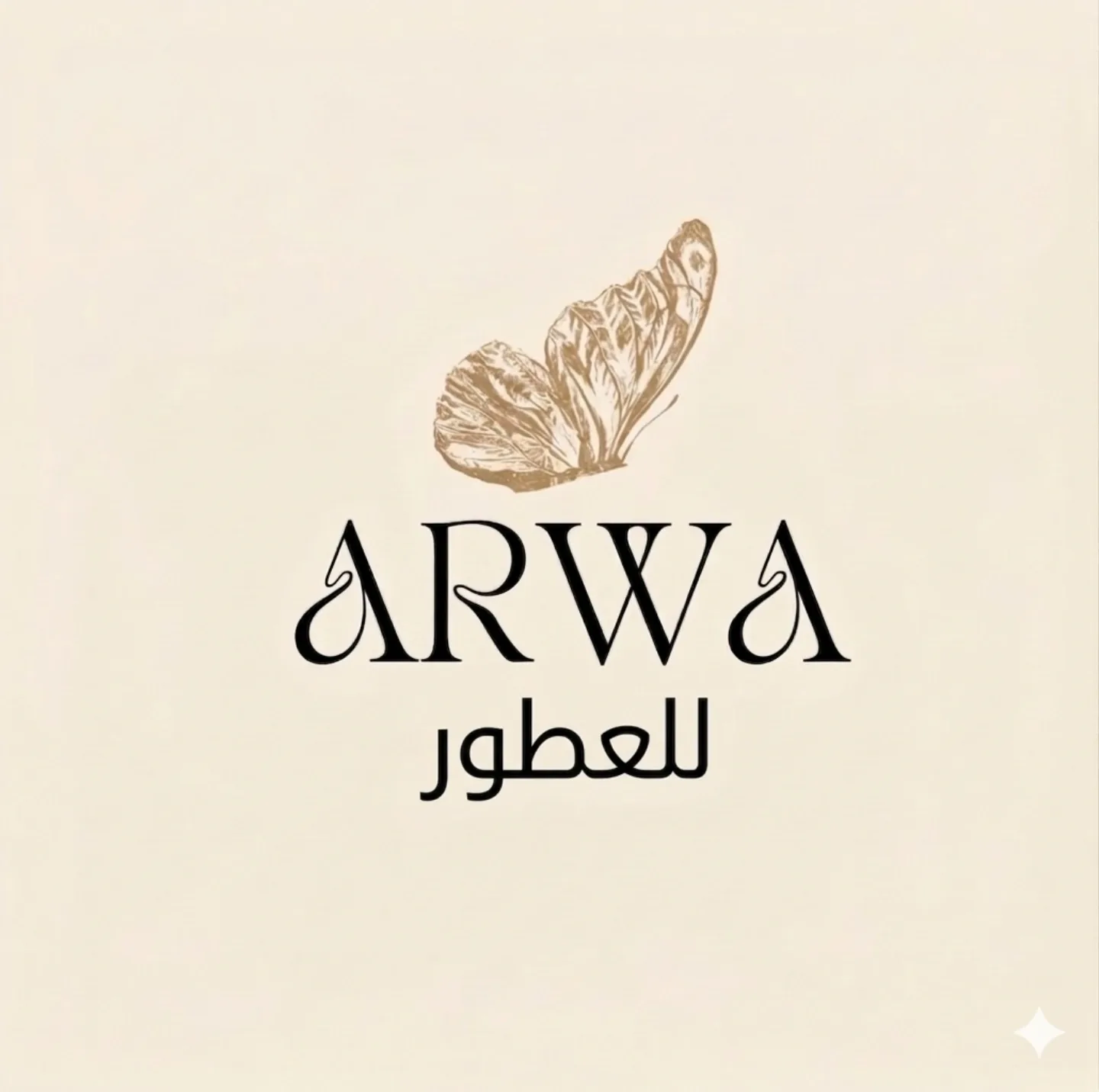 عطور أروى